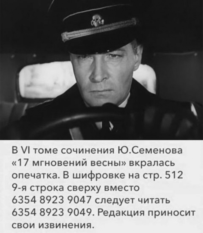 Ошибочка вышла