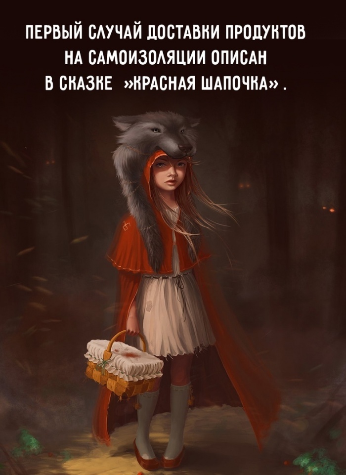Доставка еды в период самоизоляции