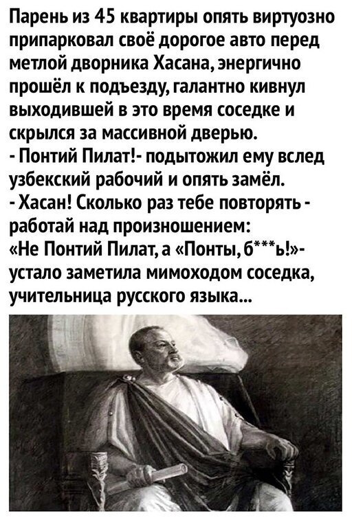 Понтий Пилат