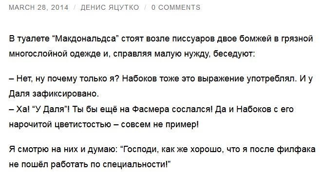 Когда не пошел работать по специальности