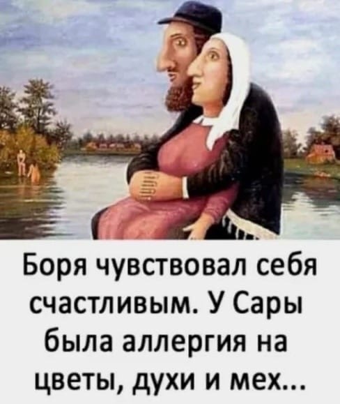 Идеальная жена