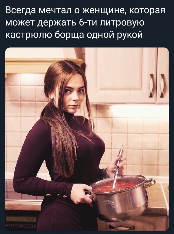 Всегда мечтал о такой женщине