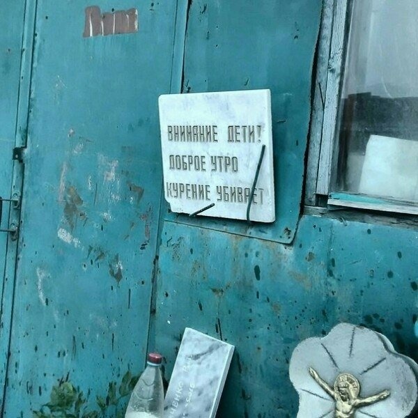 Курение убивает