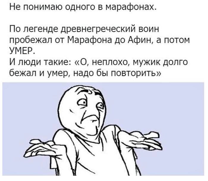 Марафон