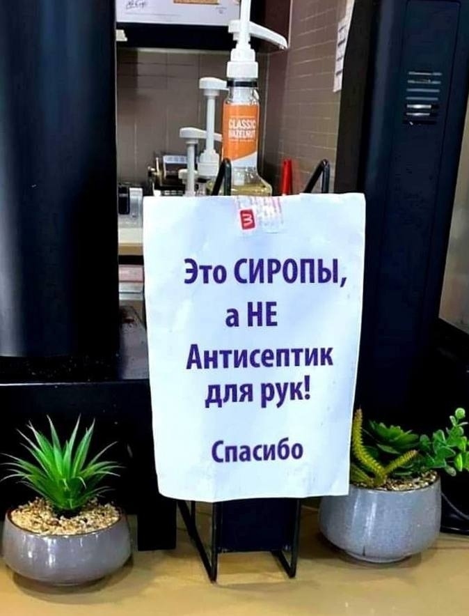 Это сироп