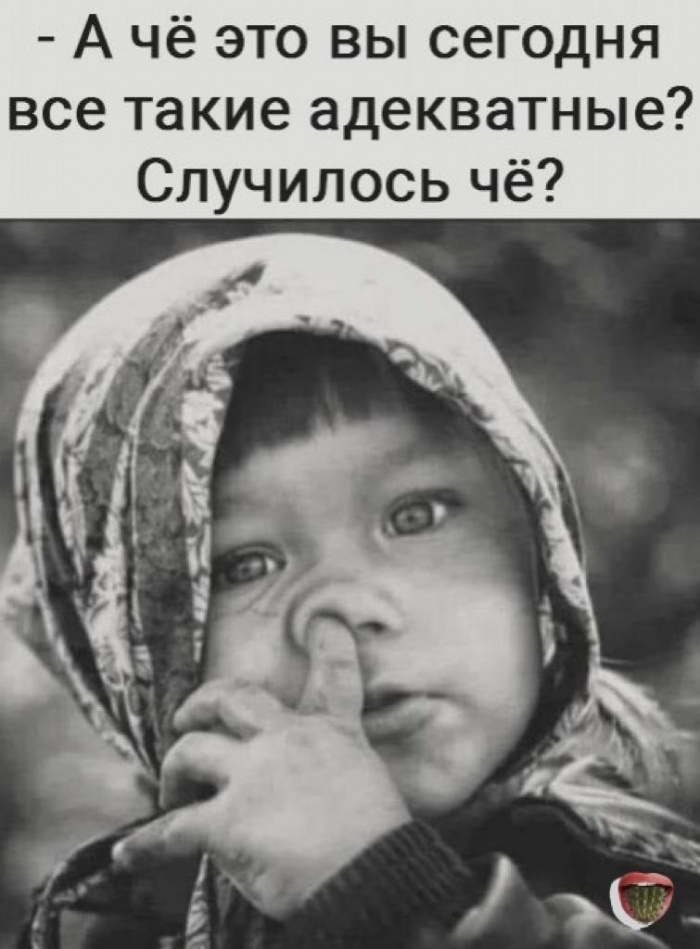 Случилось чо ?