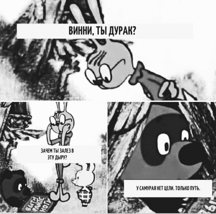Путь самурая