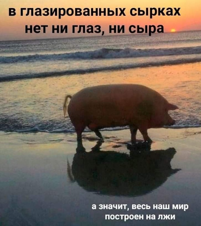 Кругом обман