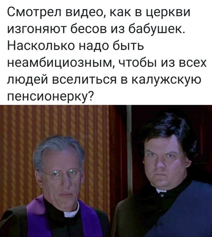 Амбиции дьявола