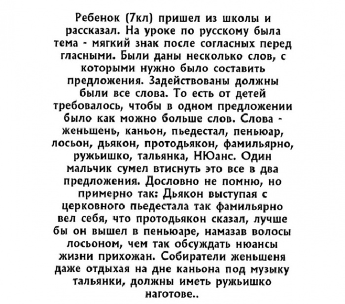 Задание в школе