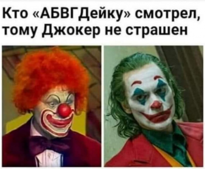 АБВГДейка