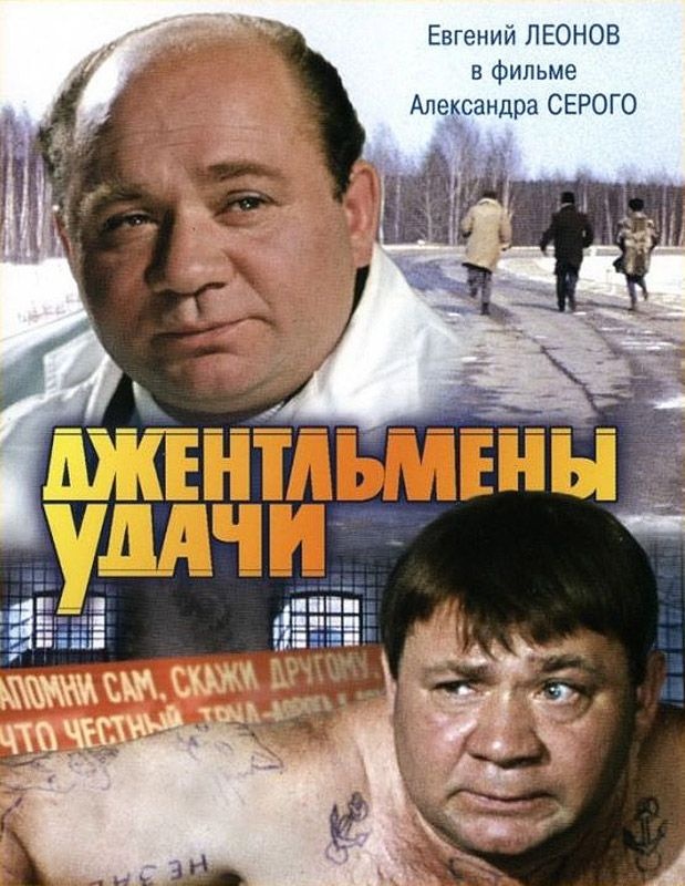 Блог им. Heavy: Как снимали «Джентльмены удачи»