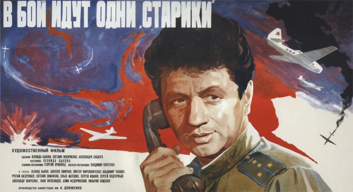 Блог им. Heavy: Как снимали В бой идут одни старики