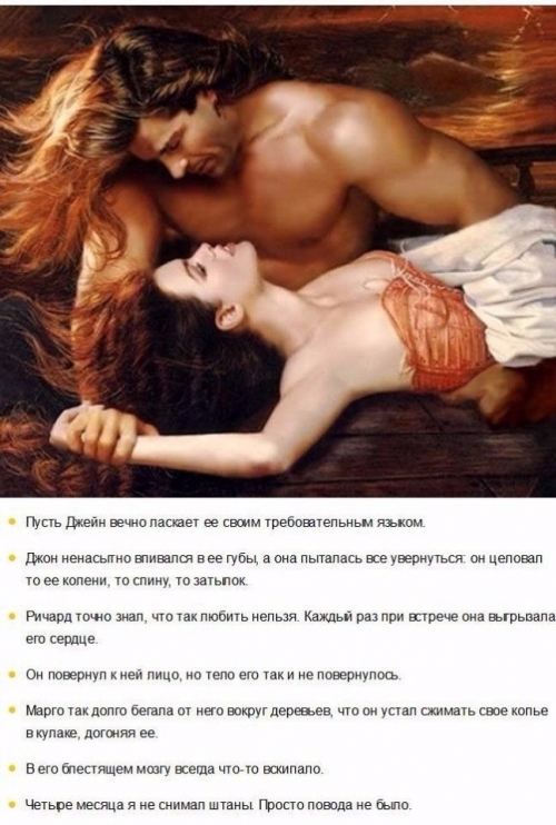 Женские романы