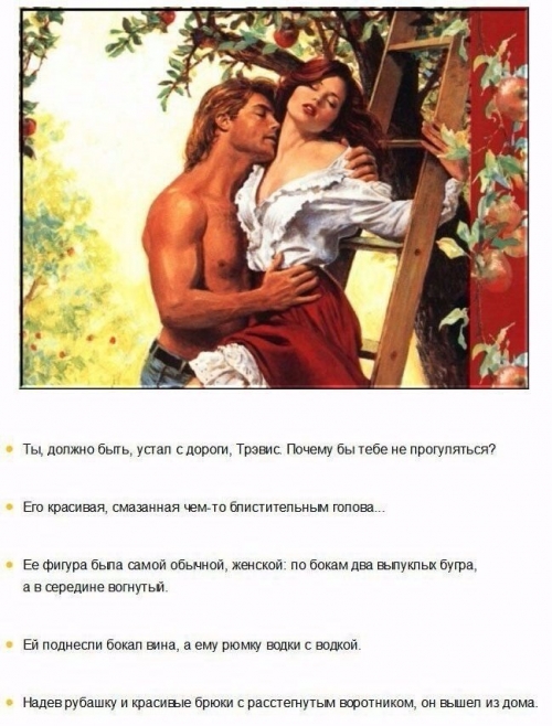 Женские романы
