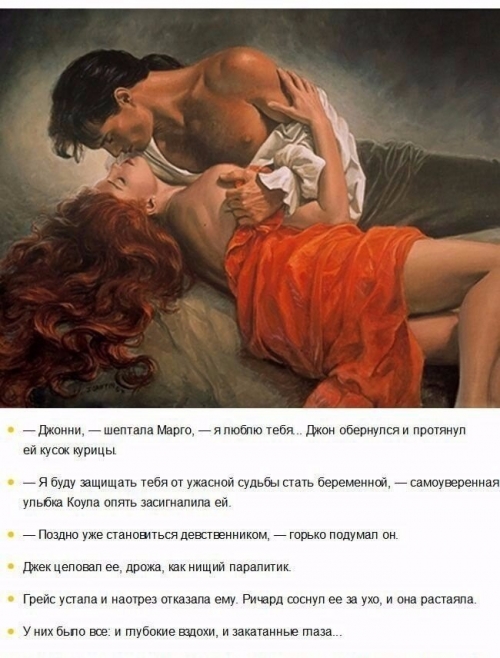 Женские романы
