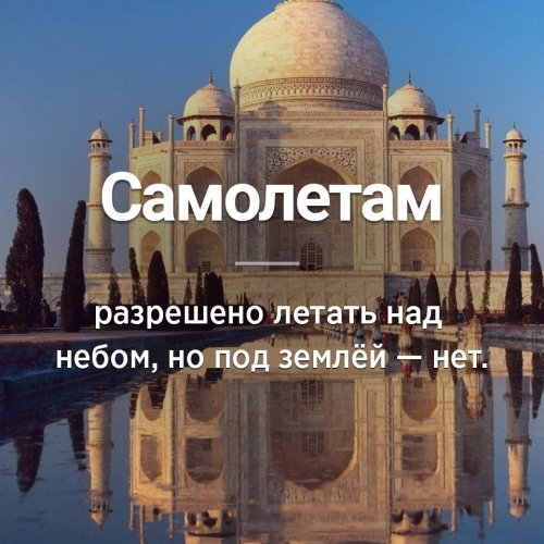 А Вы знали ?