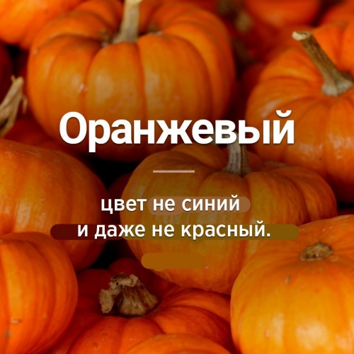 А Вы знали ?