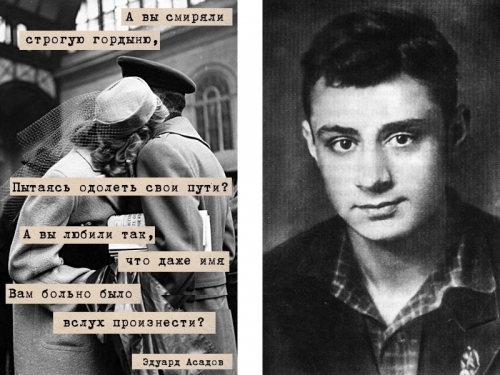 Великие классики о любви.
