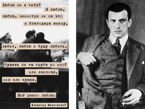 Великие классики о любви.
