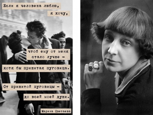 Великие классики о любви.