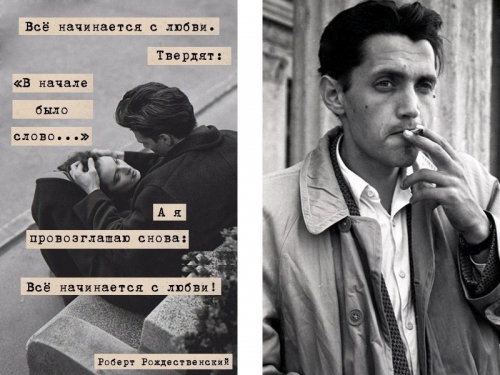 Великие классики о любви.