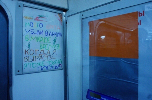 23 февраля в метро