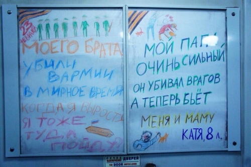 23 февраля в метро