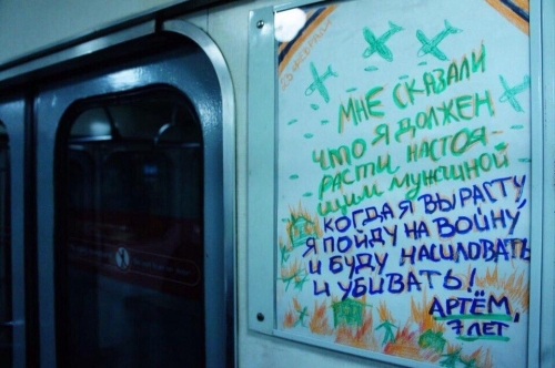 23 февраля в метро