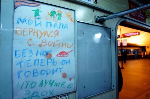 23 февраля в метро