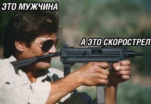 Мужской ответ феминисткам