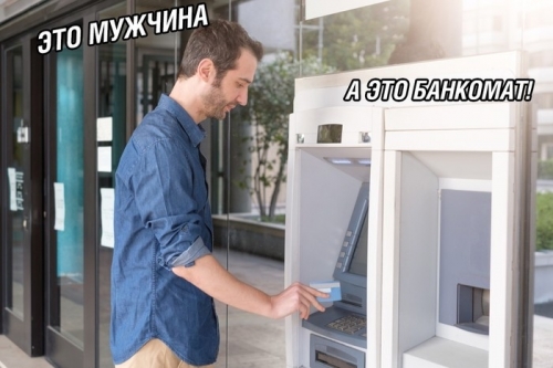 Мужской ответ феминисткам