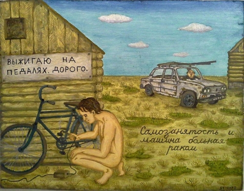 Рисунки Евгения Бутенко