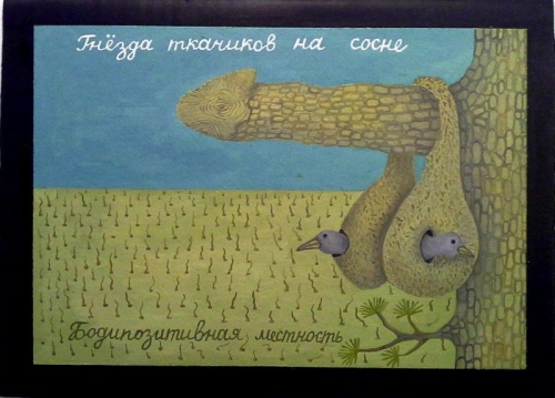 Рисунки Евгения Бутенко