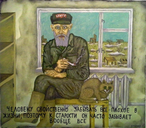 Рисунки Евгения Бутенко