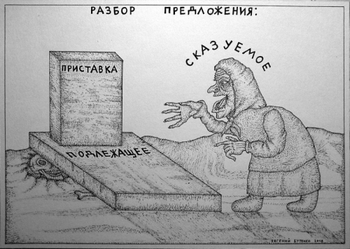 Рисунки Евгения Бутенко