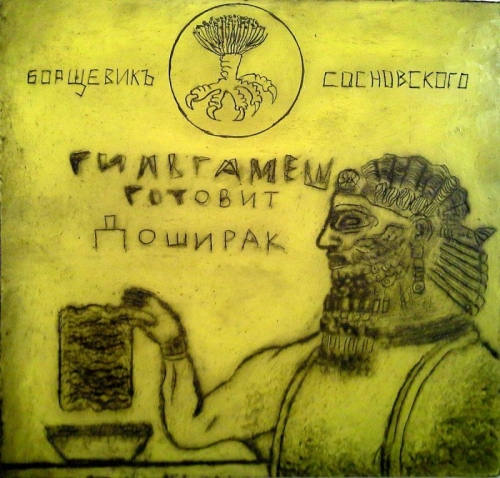 Рисунки Евгения Бутенко