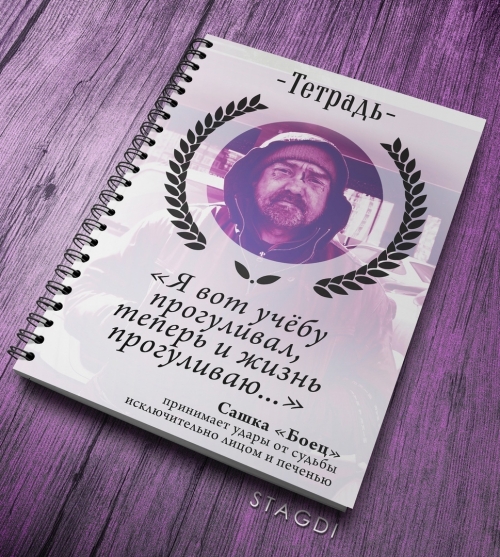 Особо мотивирующие тетради