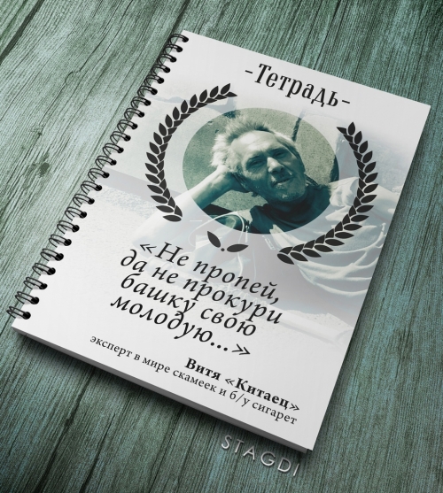 Особо мотивирующие тетради