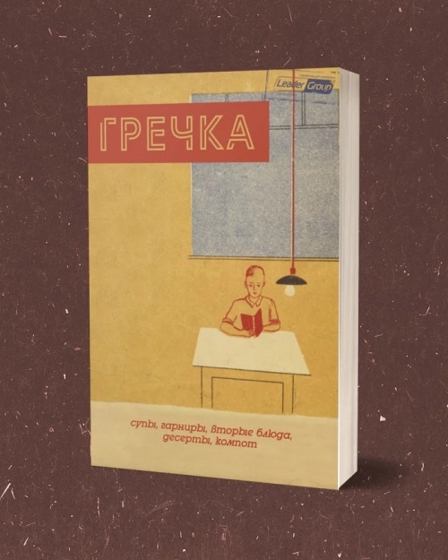 Библиотека повара