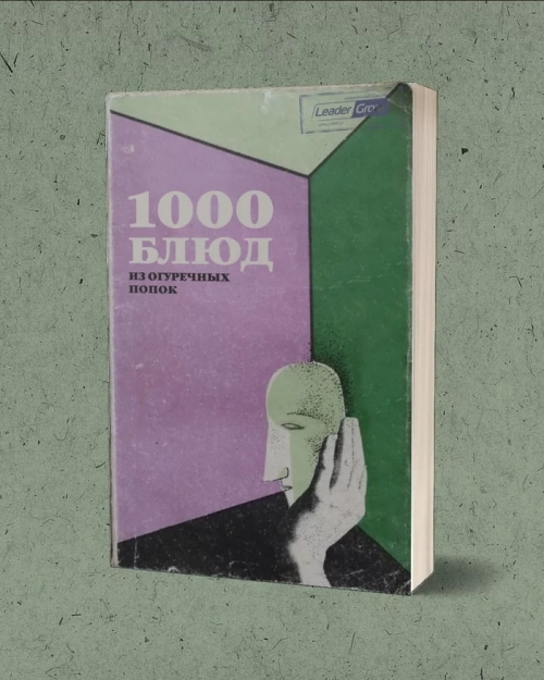 Библиотека повара