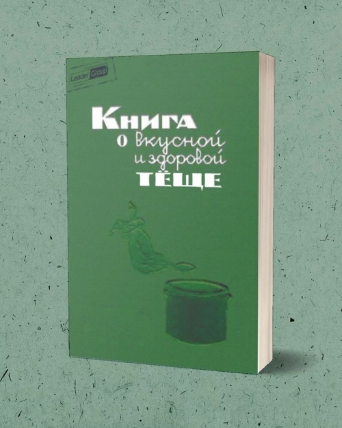 Библиотека повара