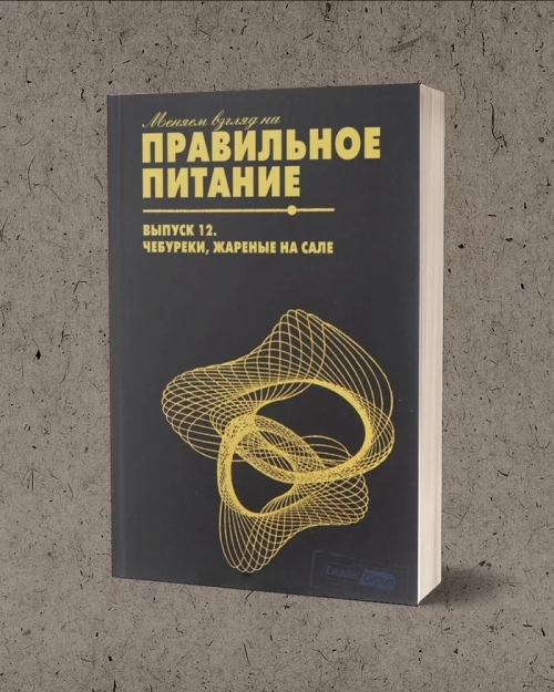 Библиотека повара
