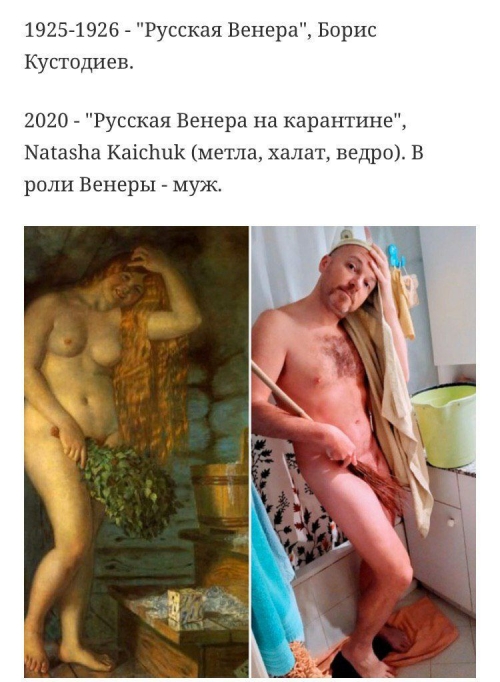 Косплеи на известные кapтины от наших умельцев