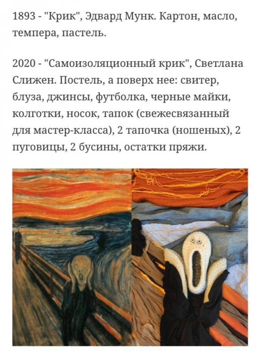 Косплеи на известные кapтины от наших умельцев