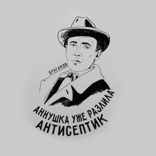 Классика на современный лад.