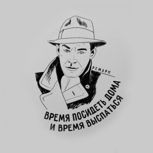 Классика на современный лад.