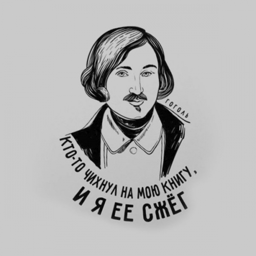 Классика на современный лад.