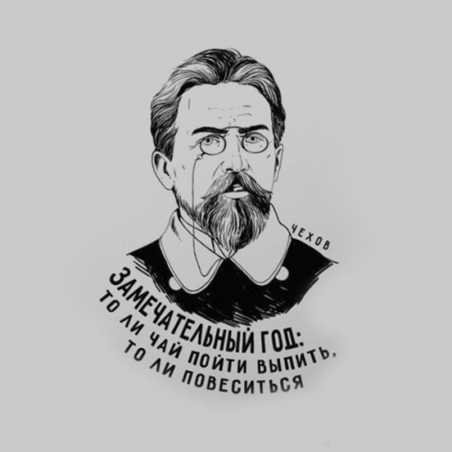 Классика на современный лад.