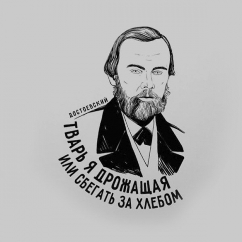 Классика на современный лад.